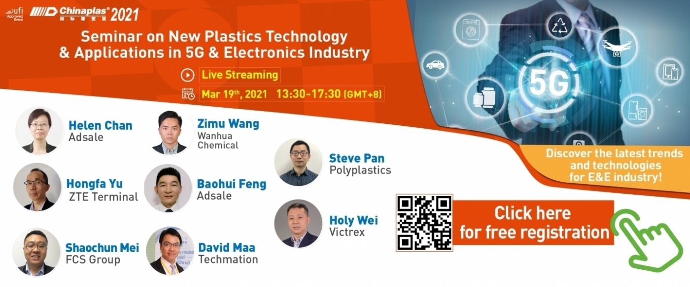 CHINAPLAS 2021 Seminar on New Plastics Technology & Applications in 5G & Electronics Industry
