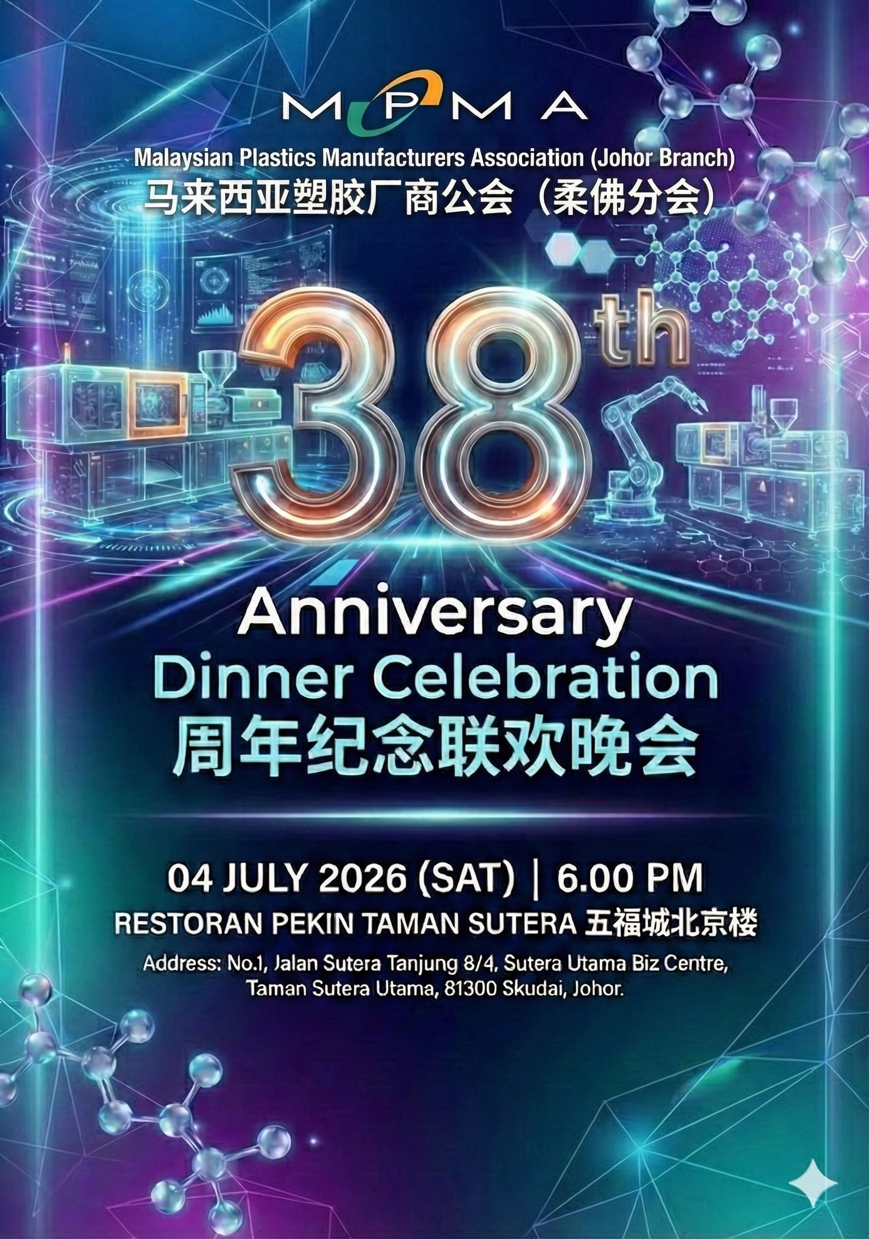 38th Anniversary Dinner Flyer f.jpg