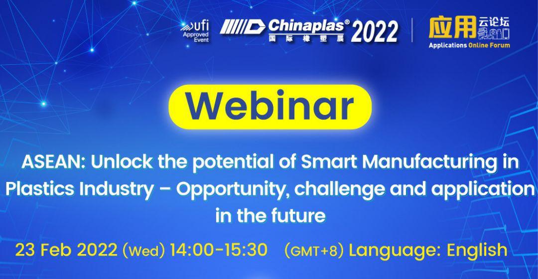 CHINAPLAS 2022's second “Applications Online Forum” 